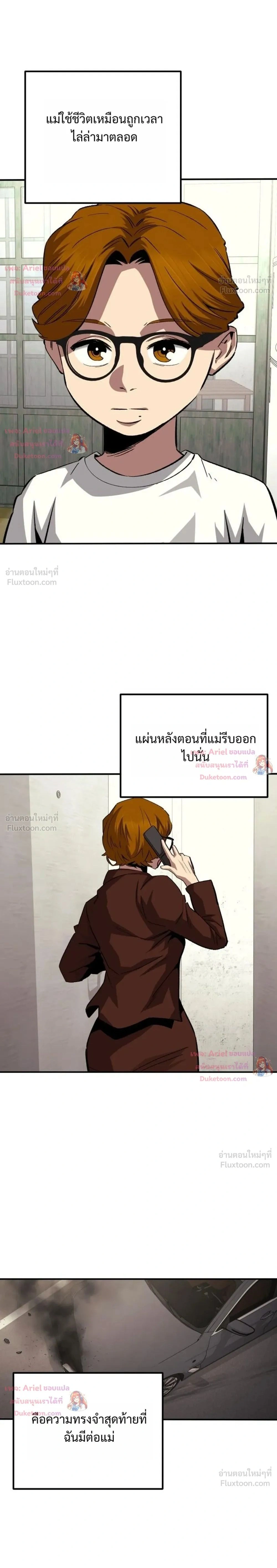 หน้าที่ 2