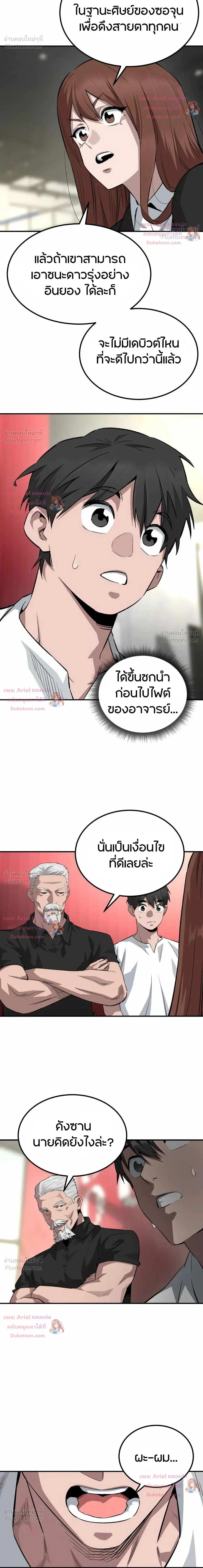 หน้าที่ 18