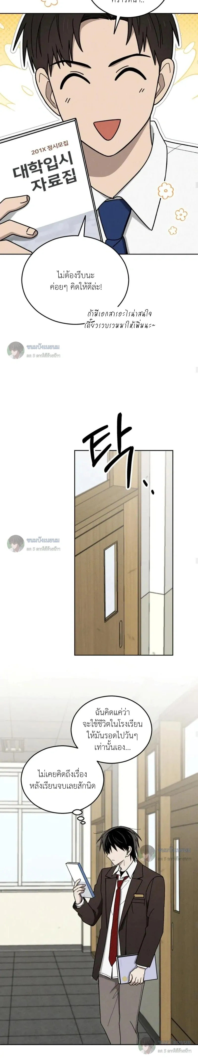หน้าที่ 9