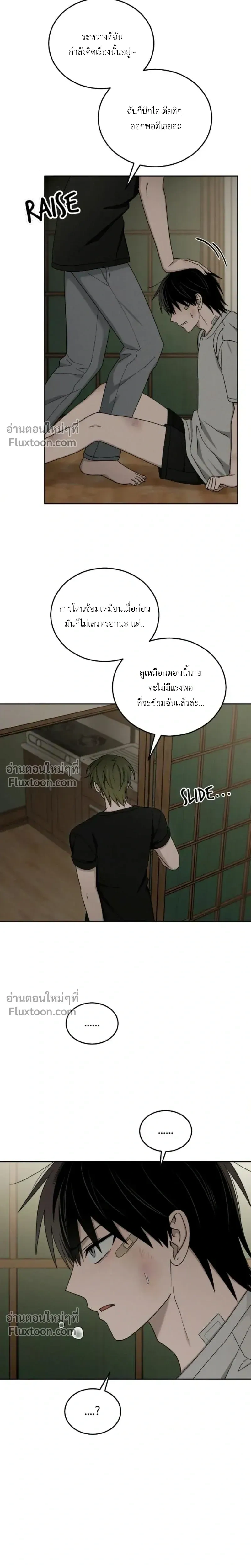 หน้าที่ 7
