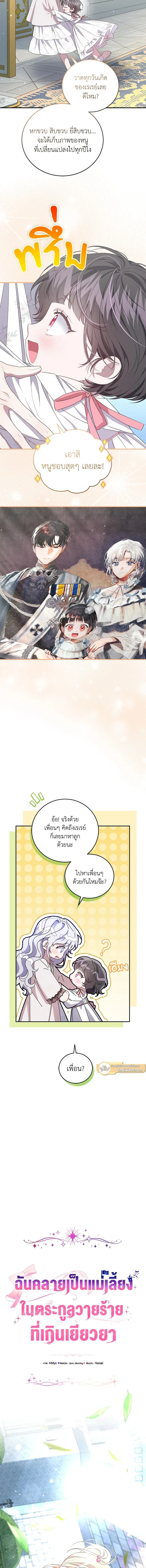 หน้าที่ 2