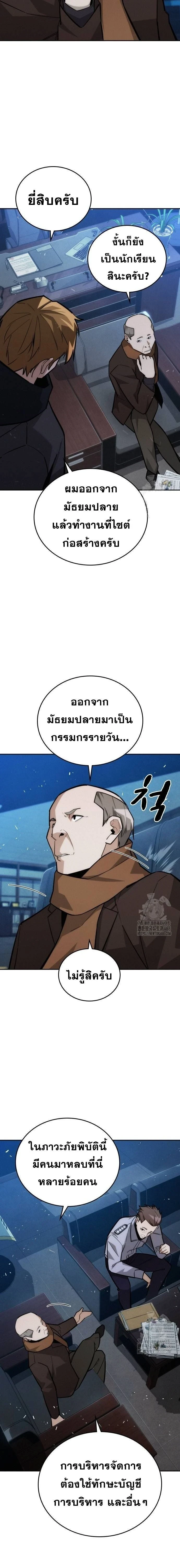 หน้าที่ 2