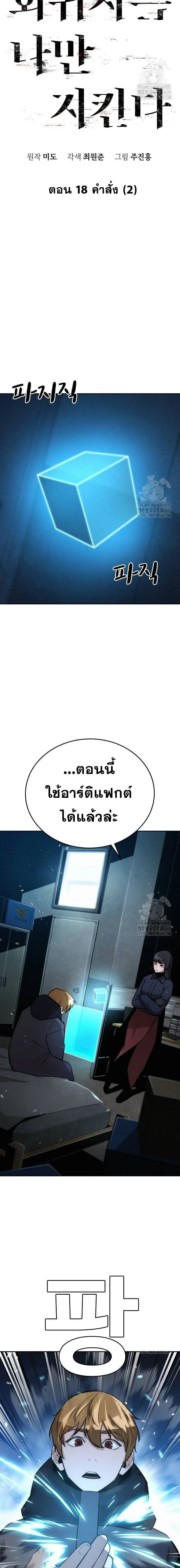 หน้าที่ 18