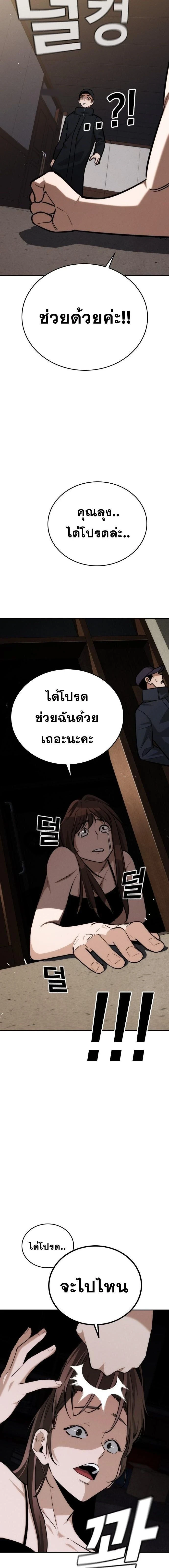หน้าที่ 24