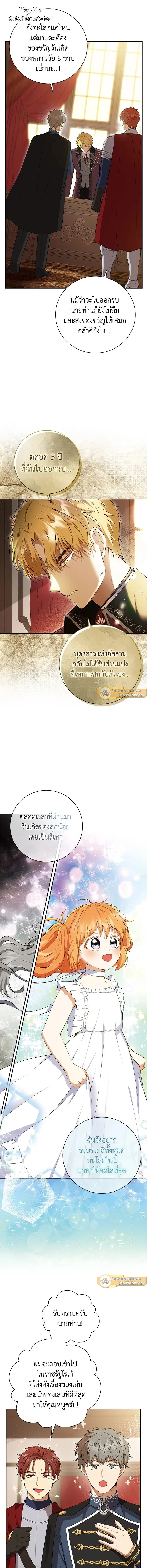 หน้าที่ 8