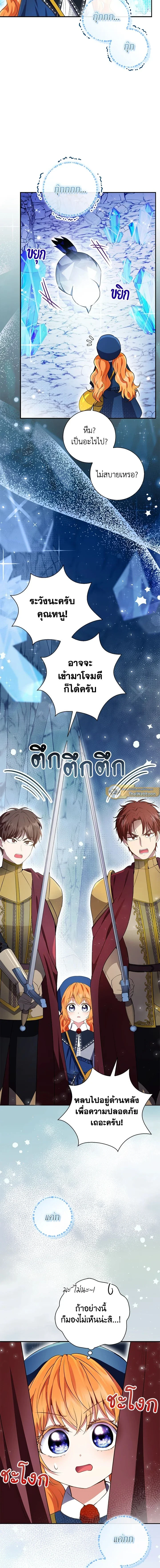 หน้าที่ 8