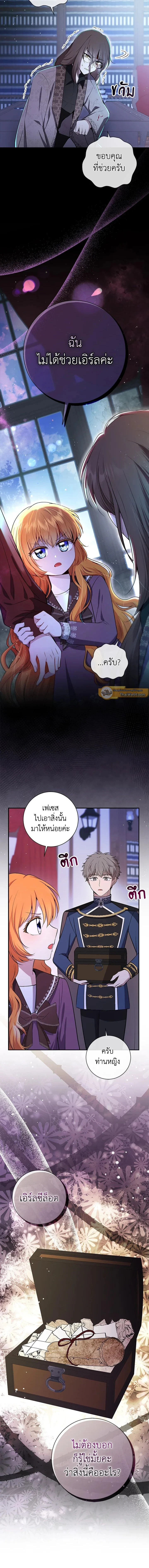 หน้าที่ 8