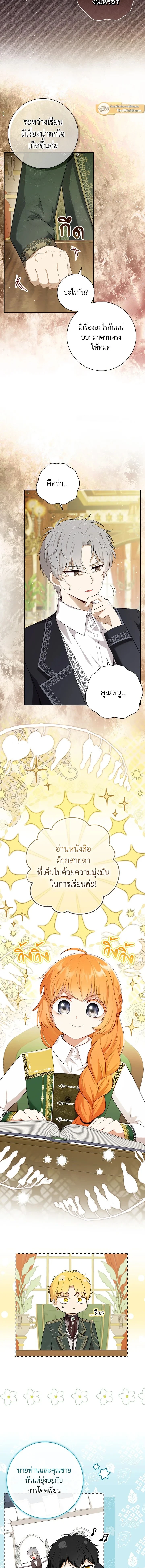 หน้าที่ 6