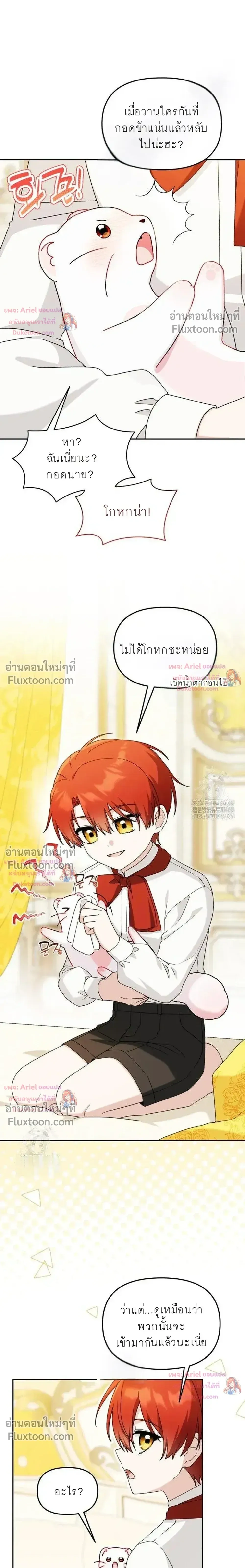หน้าที่ 3