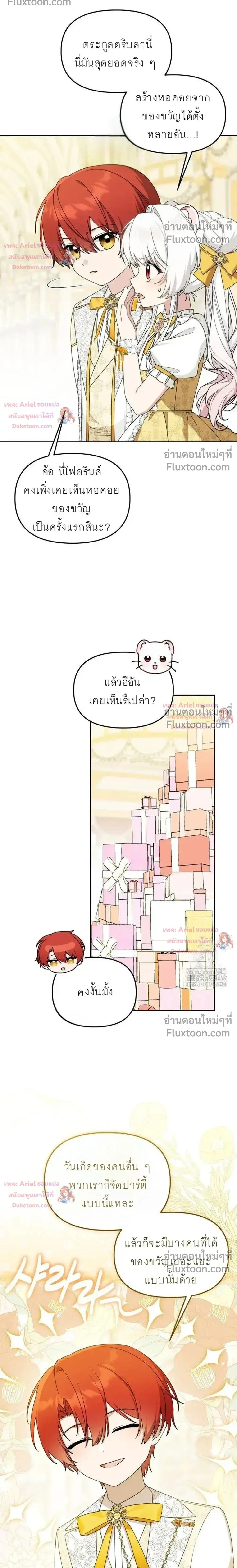 หน้าที่ 2