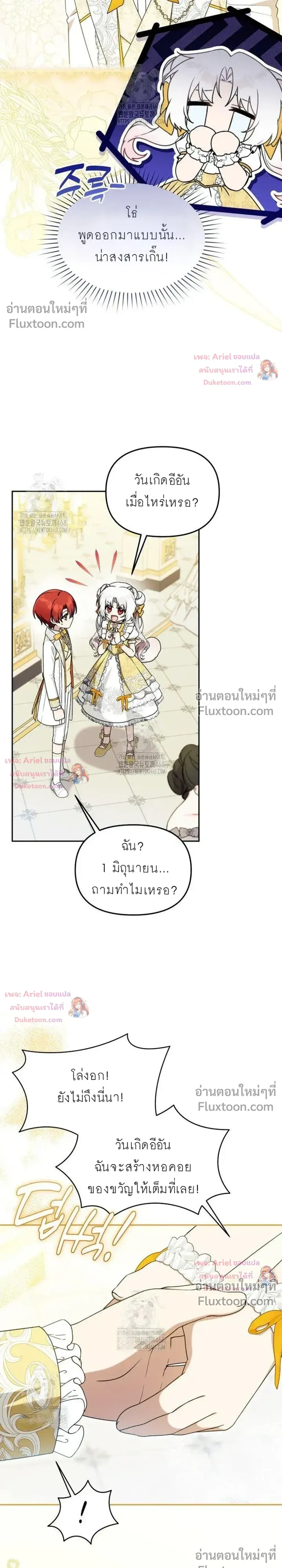 หน้าที่ 3