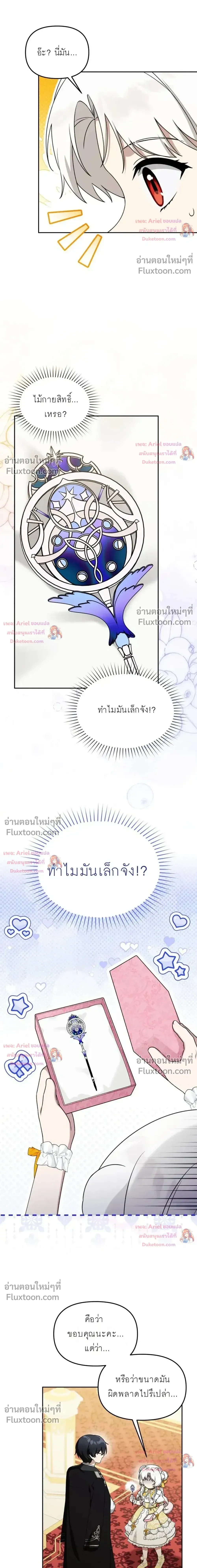 หน้าที่ 8