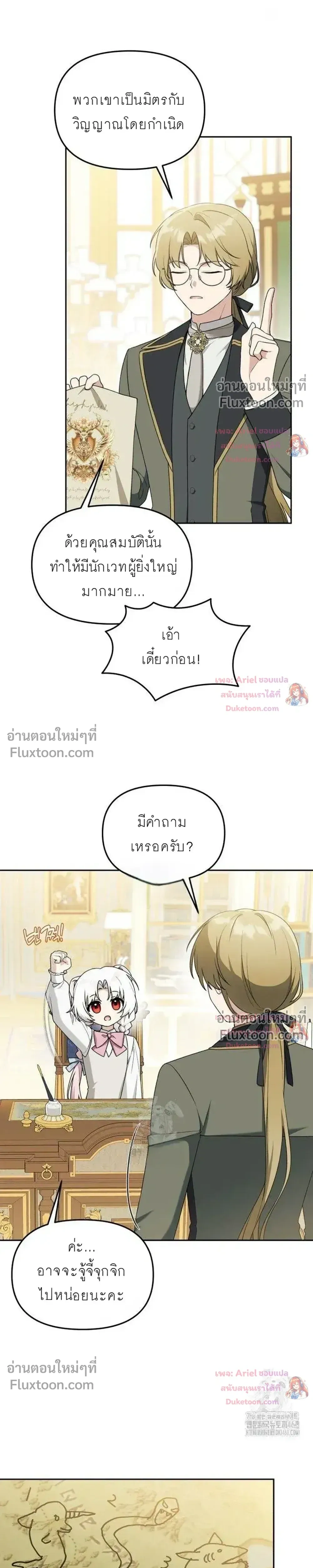 หน้าที่ 23