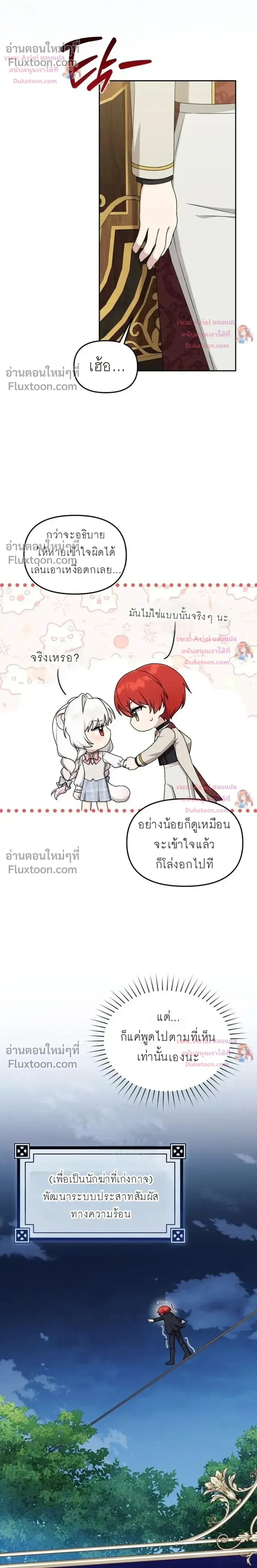 หน้าที่ 24