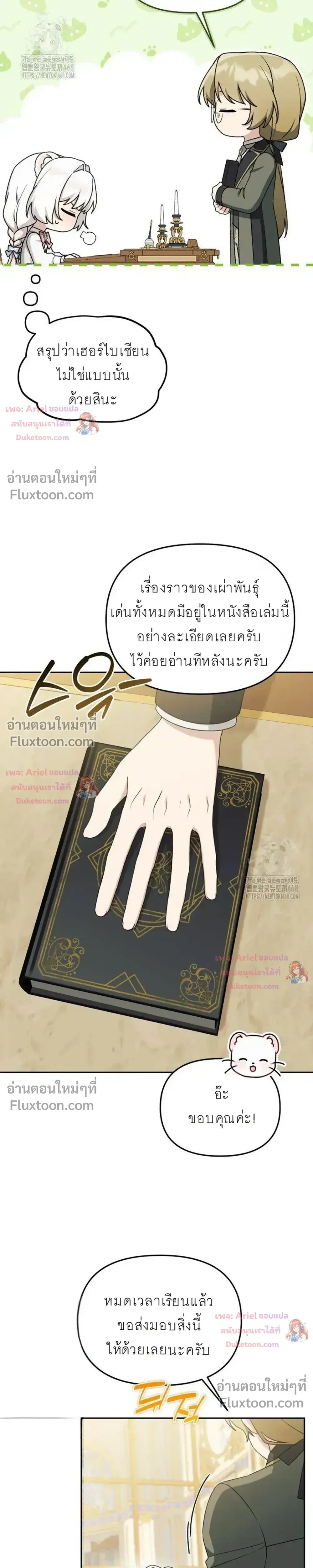 หน้าที่ 7