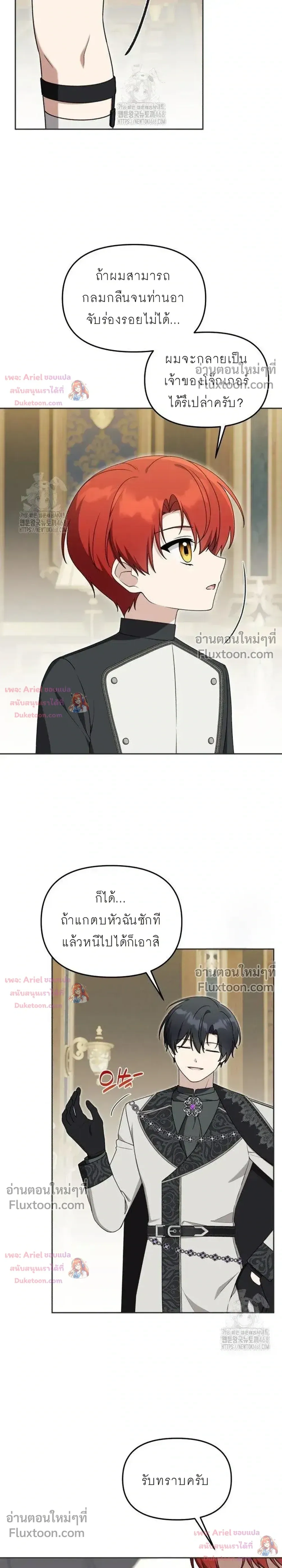 หน้าที่ 3