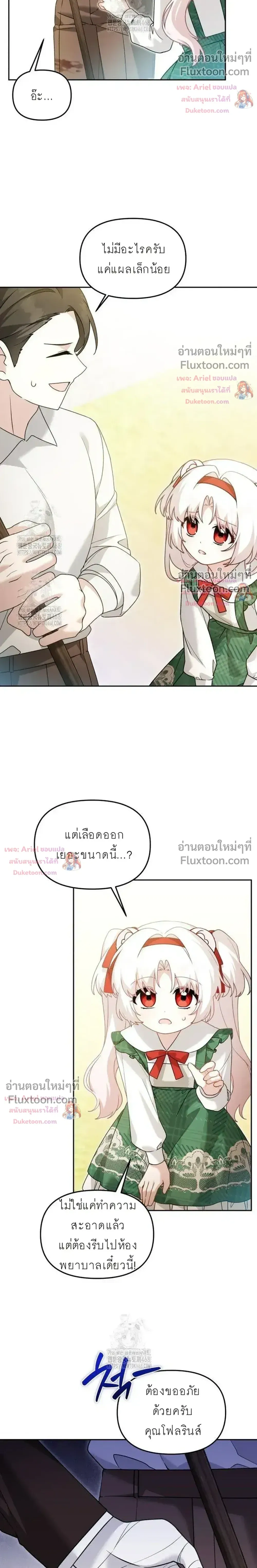หน้าที่ 8