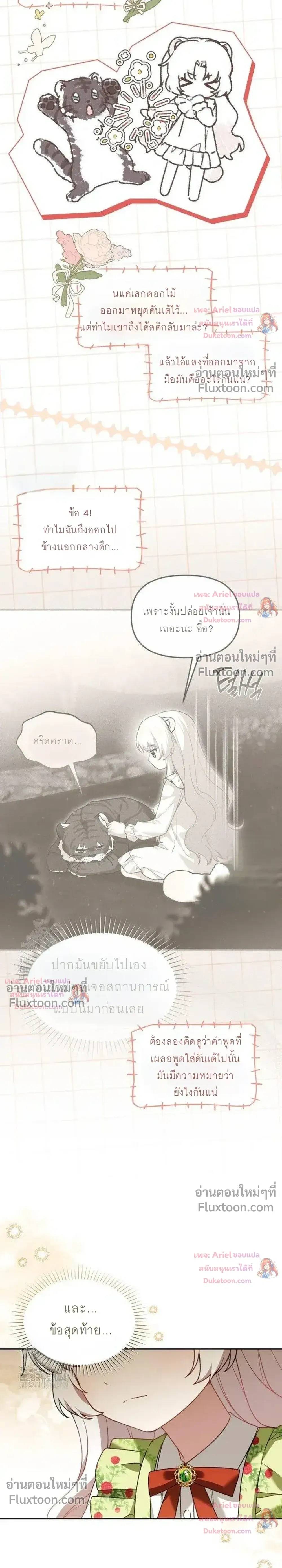 หน้าที่ 21