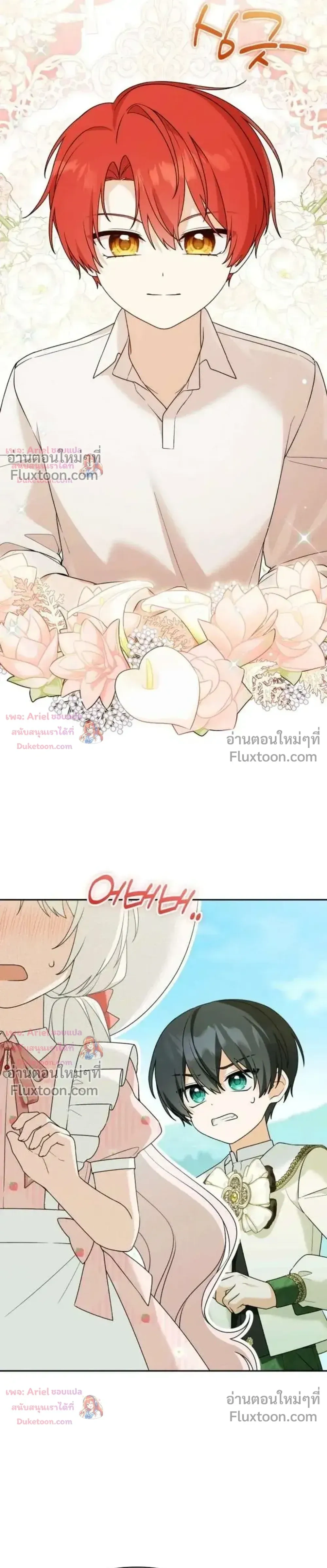 หน้าที่ 36