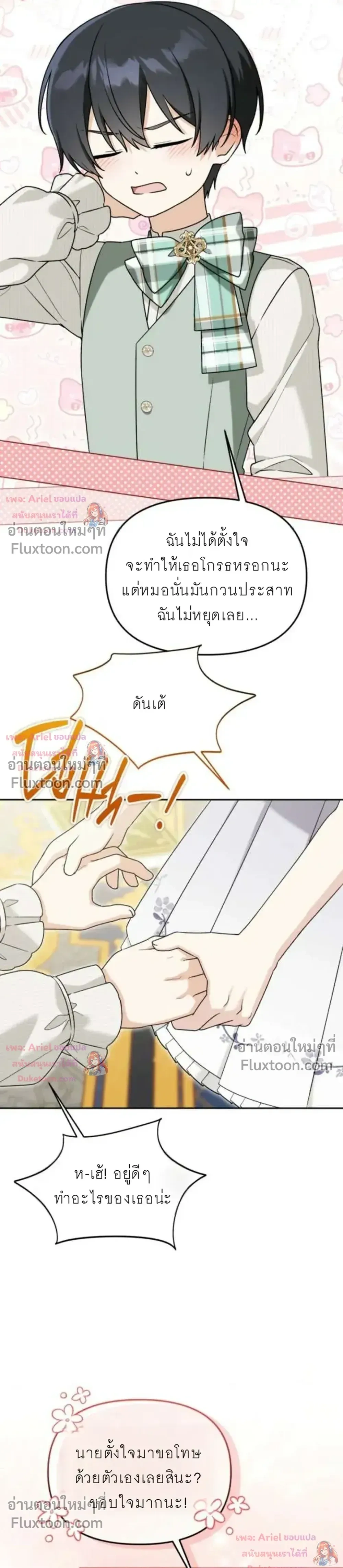 หน้าที่ 7