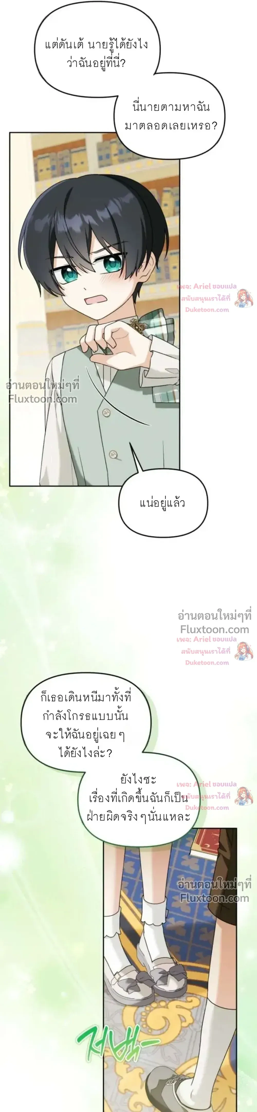 หน้าที่ 5