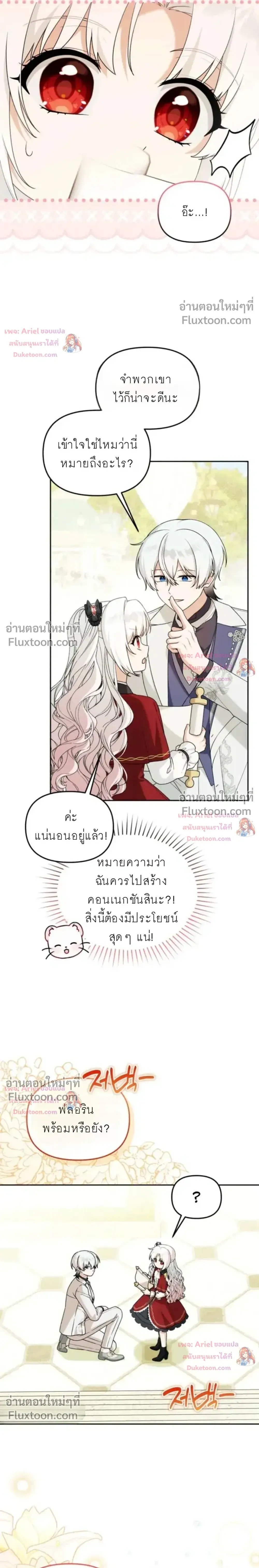 หน้าที่ 8