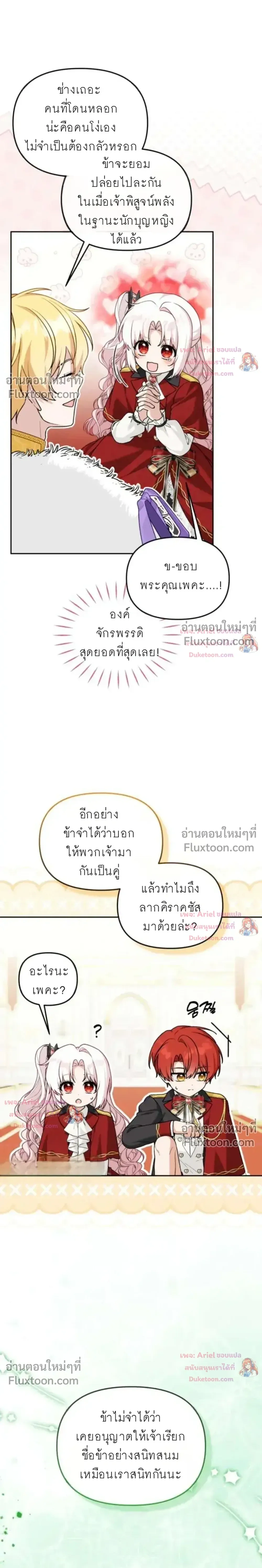 หน้าที่ 3