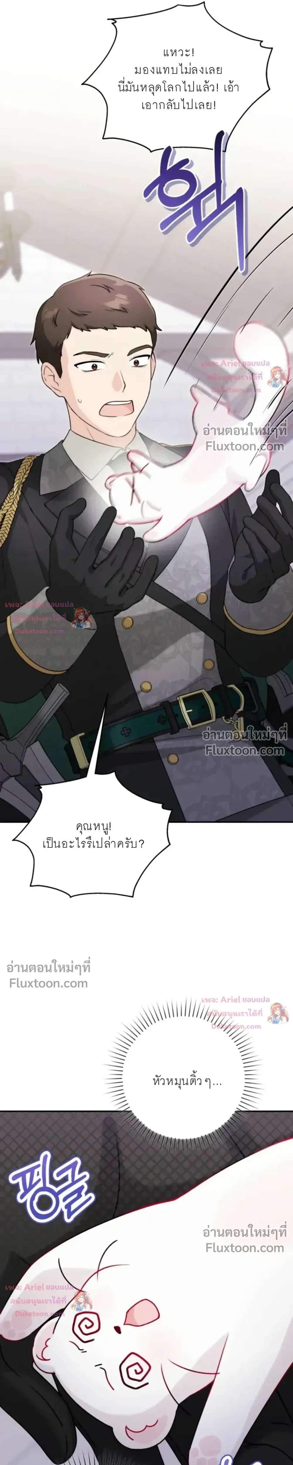 หน้าที่ 29