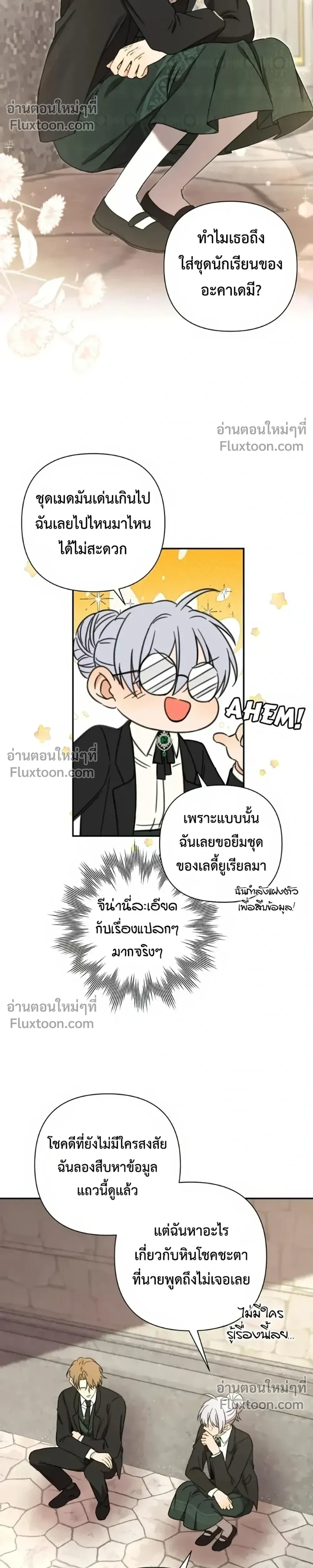 หน้าที่ 6