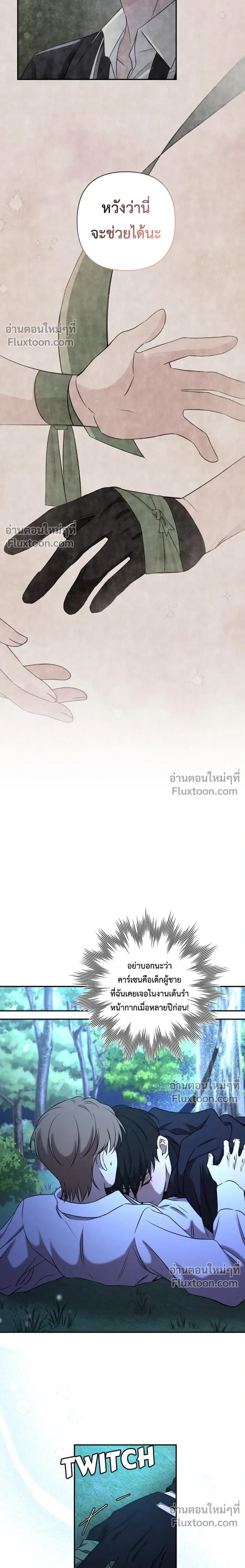 หน้าที่ 8