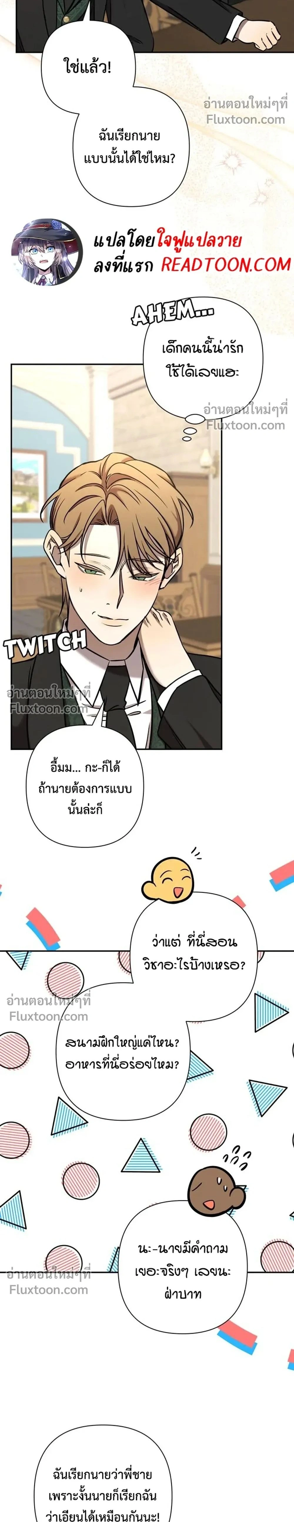 หน้าที่ 2