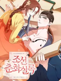 Annals of Joseon Erotic Pictures - พงศาวดารภาพวิวแห่งโชซอน ปกมังงะ Annals of Joseon Erotic Pictures - พงศาวดารภาพวิวแห่งโชซอน