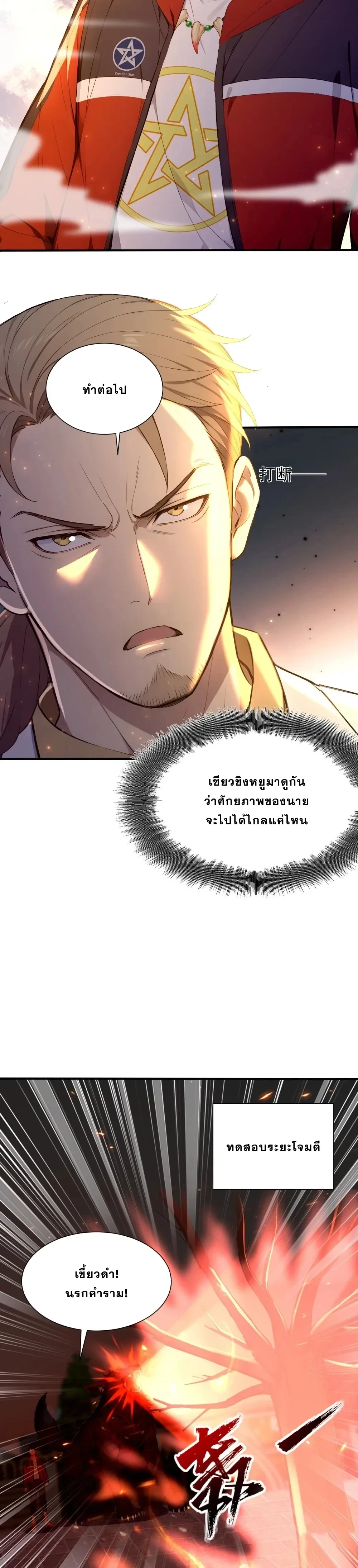 หน้าที่ 18