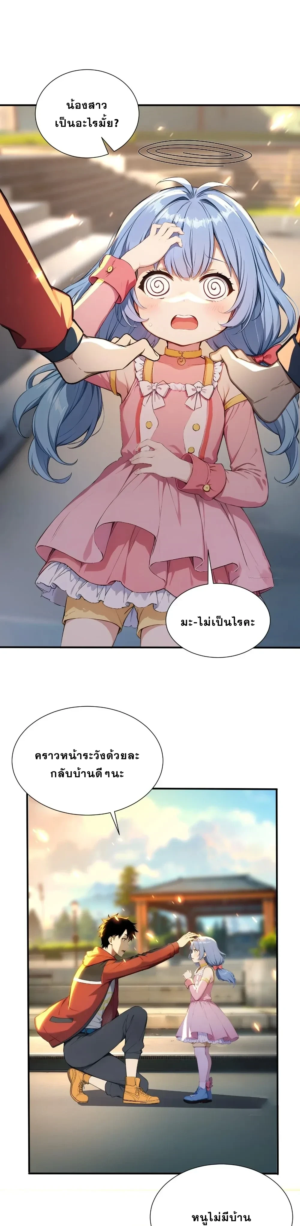 หน้าที่ 3