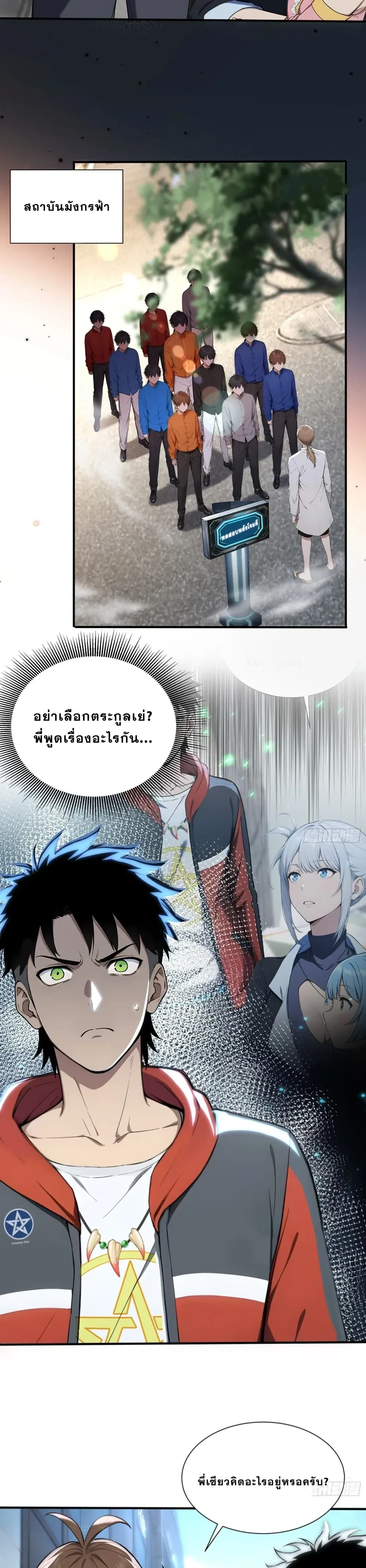 หน้าที่ 8