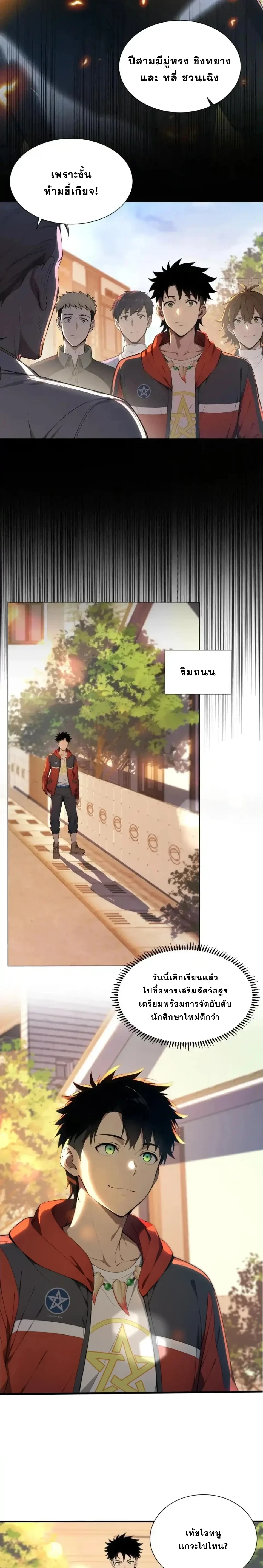 หน้าที่ 4
