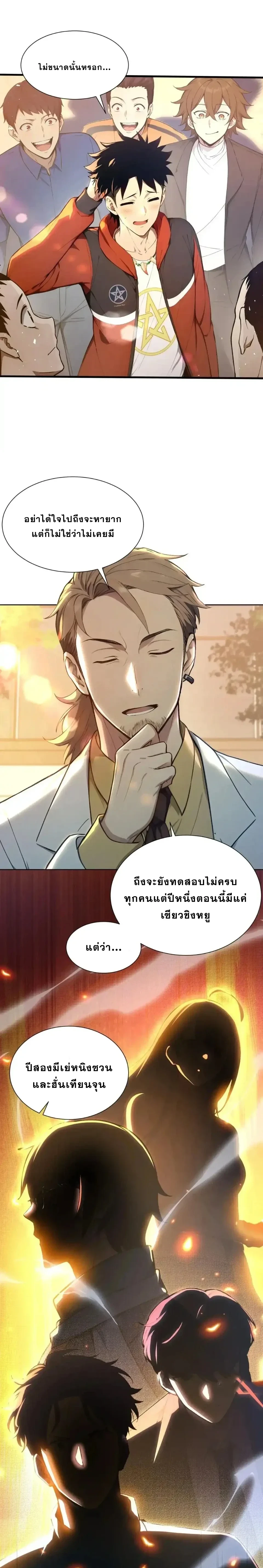 หน้าที่ 3
