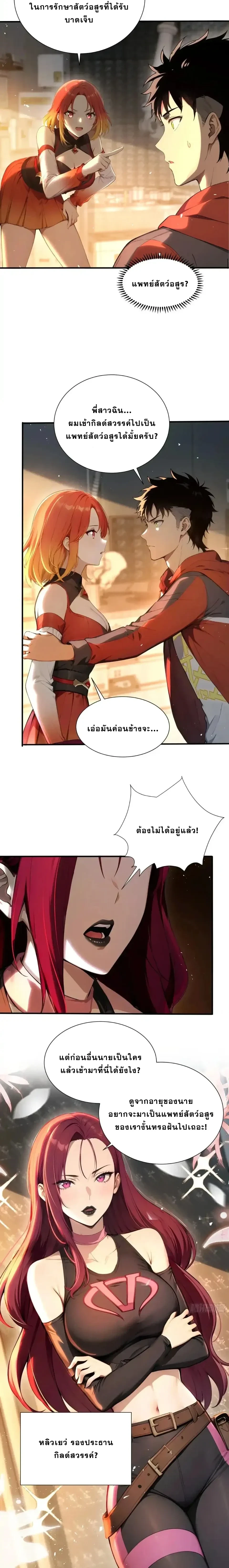 หน้าที่ 8
