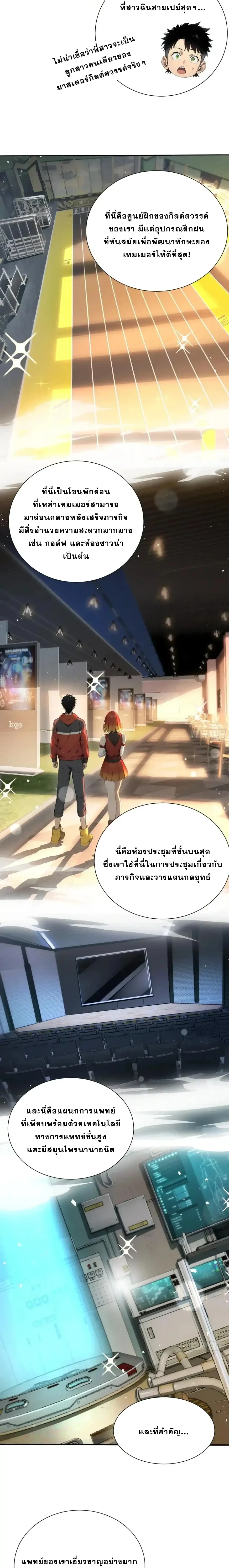 หน้าที่ 7