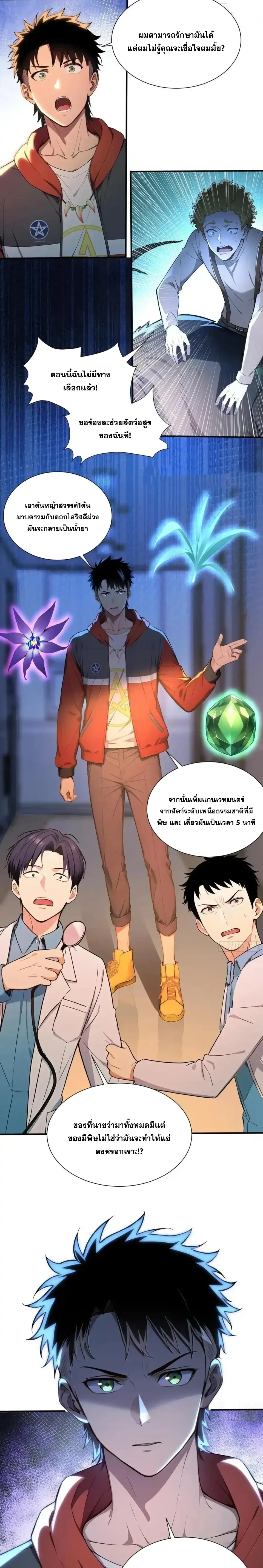 หน้าที่ 4