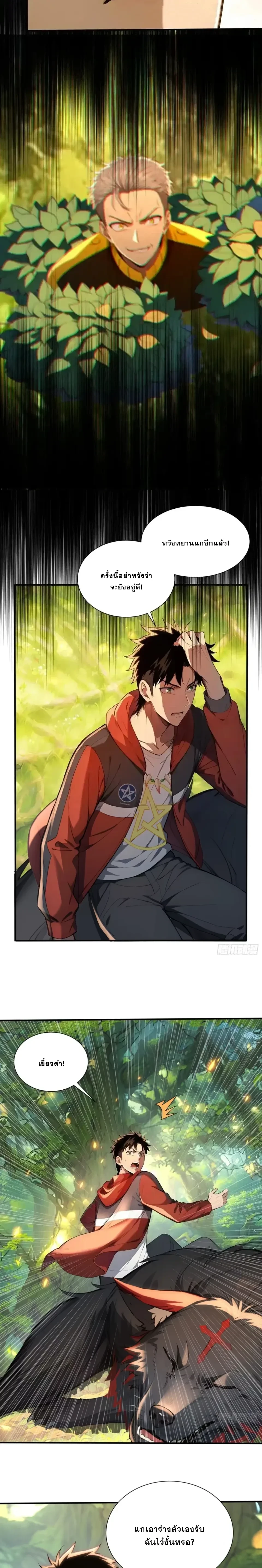 หน้าที่ 3