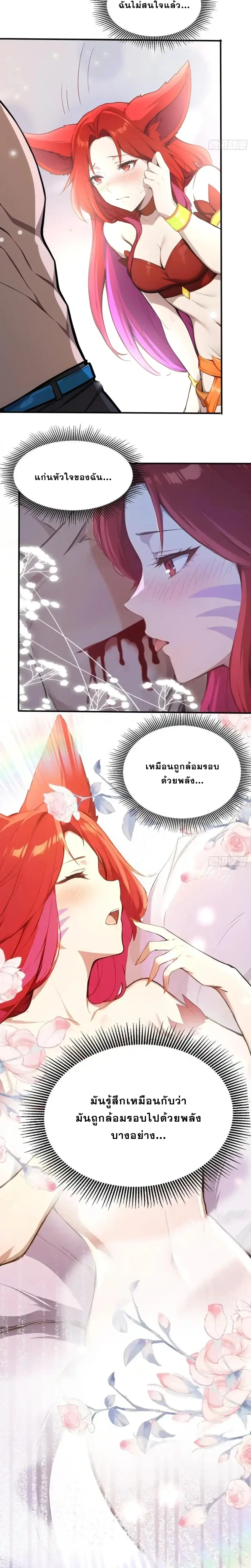 หน้าที่ 8