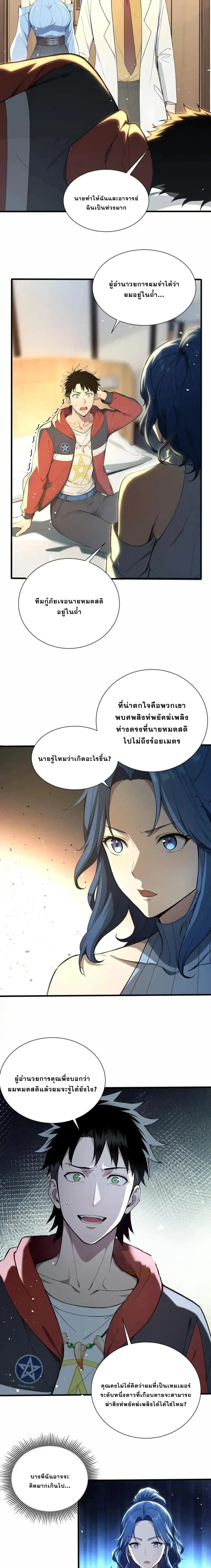 หน้าที่ 12