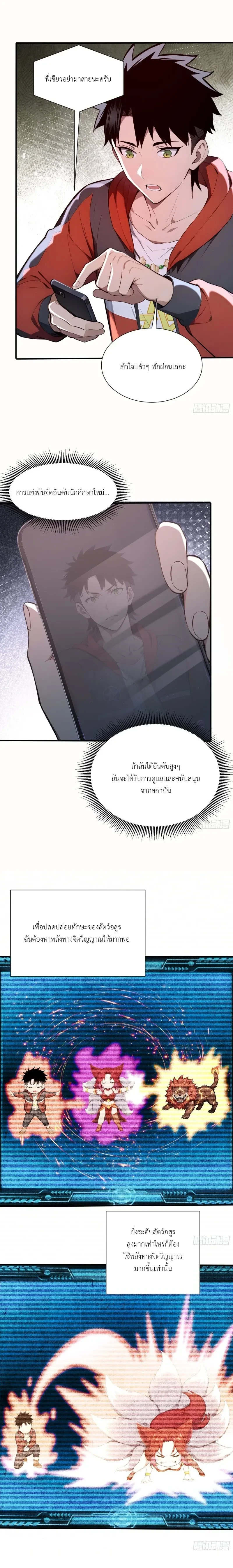 หน้าที่ 7