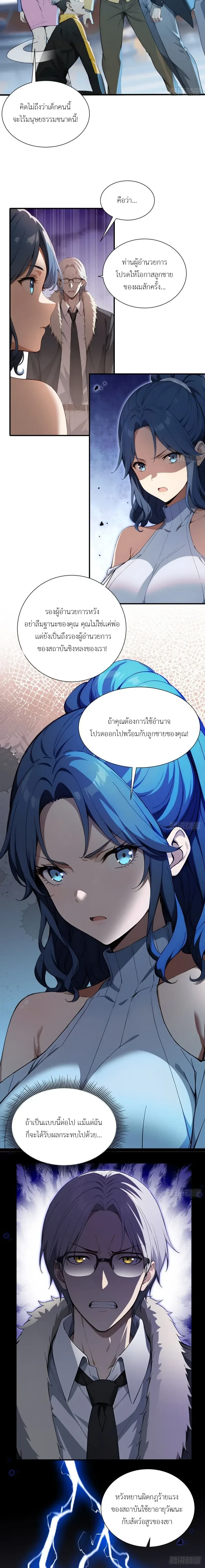 หน้าที่ 8