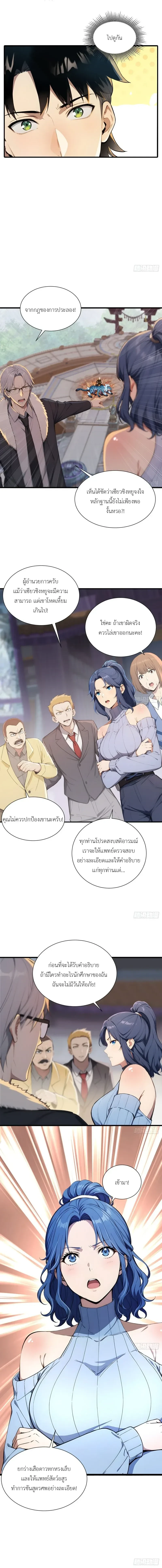 หน้าที่ 3