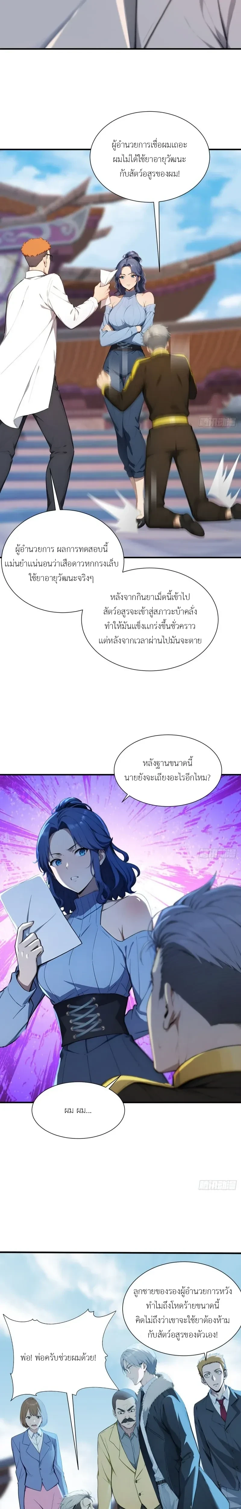 หน้าที่ 7