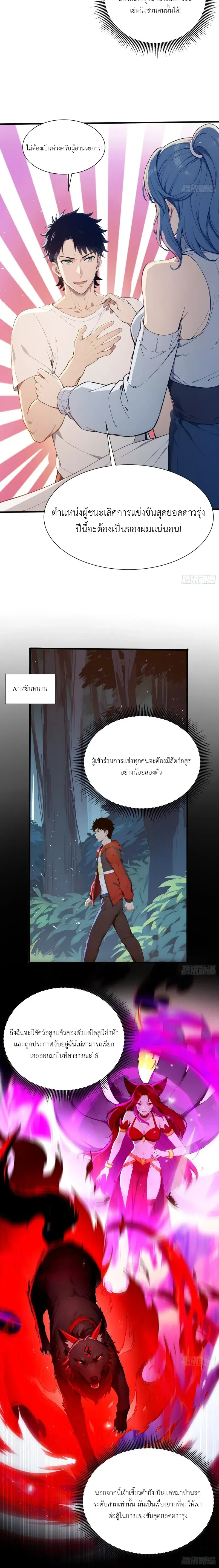 หน้าที่ 6