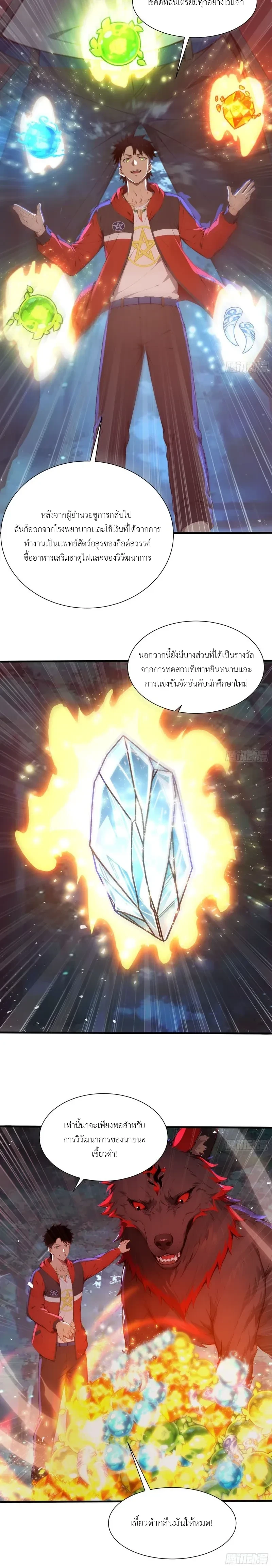 หน้าที่ 8