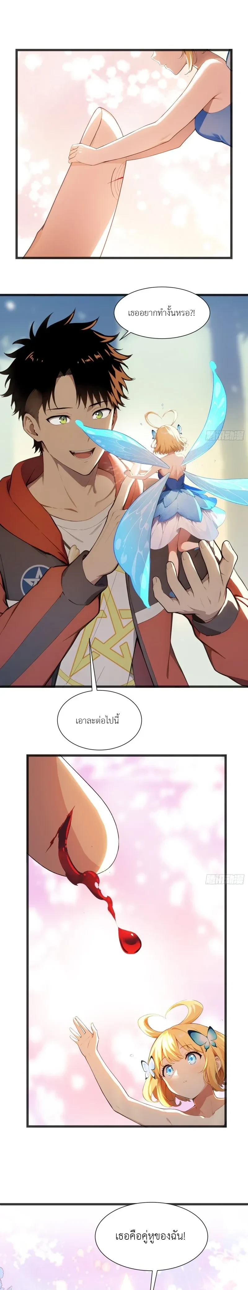 หน้าที่ 14